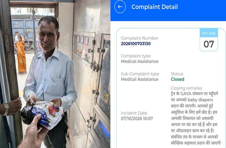 'भारतीय रेलवे को Blinkit बना दिया..' रेलमदद ने मिनटों में पहुंचाए बच्चे के लिए डायपर, सर्विस से यूजर्स हुए इंप्रेस
