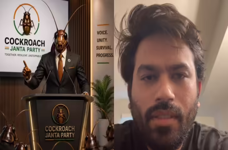 कॉकरोच जनता पार्टी फाउंडर की 6 जून को वापसी, शिक्षा मंत्री के इस्तीफे को लेकर जंतर-मंतर पर होगा विरोध प्रदर्शन​​​​​​​