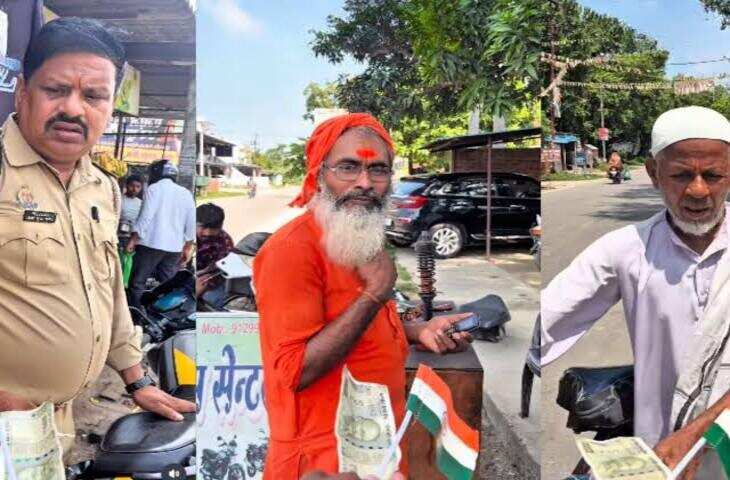 &lsquo;तिरंगा चुनोगे या 500 रुपये?&rsquo; 15 अगस्त से पहले वायरल हुआ दिलचस्प टेस्ट, Video देख आप भी सोच में पड़ जाएंगे