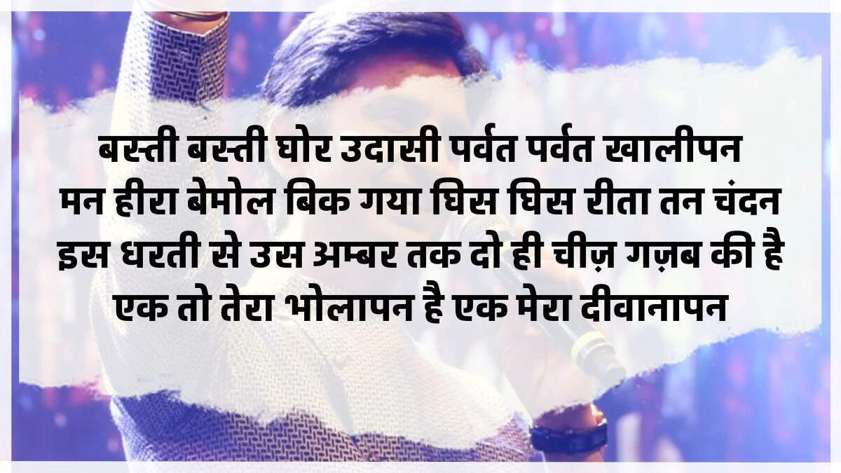 vishwas Ki Shayari, Love Poetry, Prem Kavita, Hindi Kavita, Romantic Songs, Romantic Shayari, Kumar Vishwas Romantic Shayari, Kumar Vishwas Books, Kumar Vishwas Famous Poem, Love Shayari in Hindi, Mohabbat Ki Shayari, Mohabbat Shayari in Hindi, Shayari On Mohabbat In Hindi,  New Love Shayari In Hindi,  pyar Mohabbat shayari, Hindi Love Shayari, Best Pyaar Mohabbat Shayari, romantic shayari, romantic shayari in Hindi