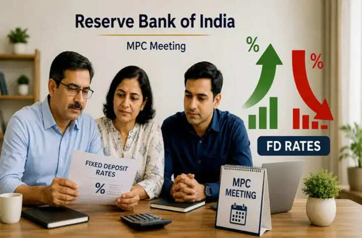 RBI Repo Rate Decision: 5 अगस्त को आएगा बड़ा अपडेट, जाने आपकी FD और लोन की ब्याज दरों पर क्या होगा असर?​​​​​​​