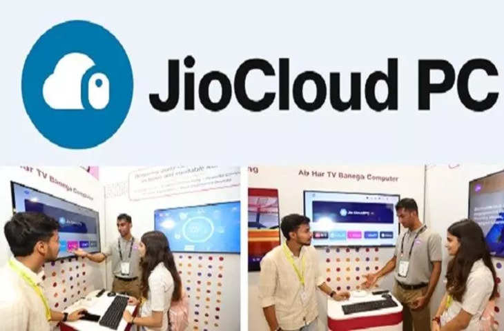 These are Jio and Cloud PC, and this is also the case with Jio. What is this ? फटाफट से जानें कैसे करती है काम