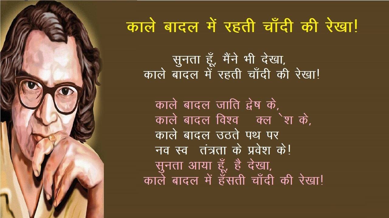 आज पढ़िए उनकी लिखी कुछ चुनिंदा रचनाएं....