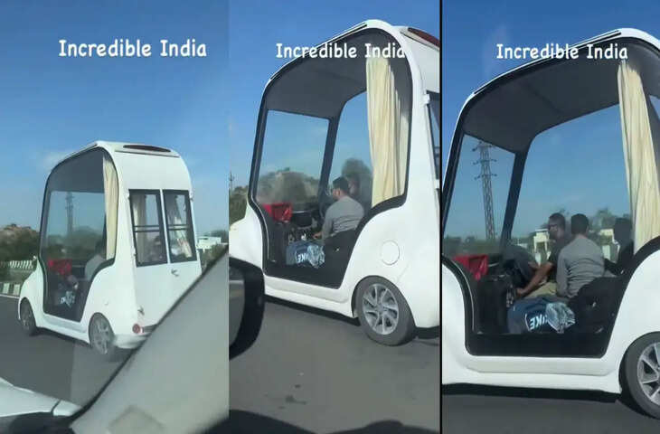 चलती-फिरती &lsquo;घर जैसी कार&rsquo; का वीडियो वायरल, अनोखे जुगाड़ ने लोगों को किया हैरान