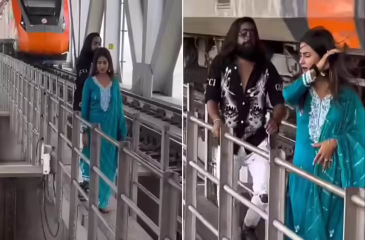 रेलवे ओवरब्रिज पर पटरी के पास रील बनाते कपल के उडे होश, वंदे भारत ट्रेन का खौफनाक वीडियो वायरल
