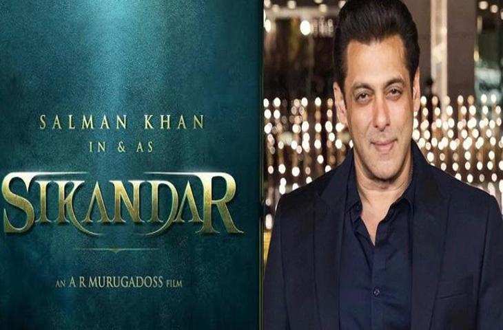 Salman Khan की मच अवेटेड फिल्म Sikandar की रिलीज़ डेट से उठा पर्दा, 2025 में इस दिन बड़ा धमाका करेंगे भाईजान 