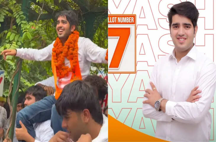 DUSU Results: अध्यक्ष पद पर ABVP के यश डबास का कब्जा! NSUI के विजय शंकर को हराया