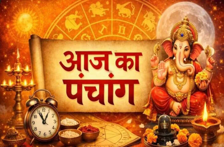 Aaj Ka Panchang : आज आषाढ़ शुक्ल सप्तमी तिथि, जानें शुभ मुहूर्त, राहुकाल, अभिजीत मुहूर्त और पूजा का सही समय