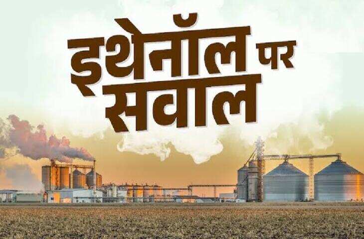 गन्ने का कितना हिस्सा बन रहा पेट्रोल का ईंधन? जानिए 1 क्विंटल से कितने लीटर एथेनॉल का उत्पादन