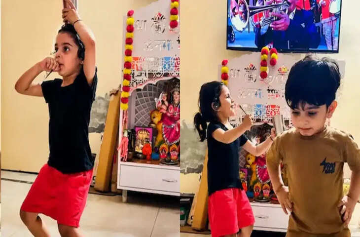 Viral Video: पापा की शादी का वीडियो देखते-देखते बच्चों ने लगा दी महफिल, क्यूट डांस ने मचाई धूम
