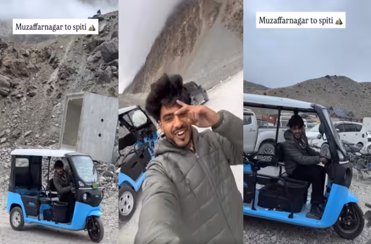 कार नहीं है तो क्या हुआ! दोस्तों के ताने सुन ई-रिक्शा लेकर निकल पड़ा शख्स, 650 KM दूर स्पीति वैली पहुंचा