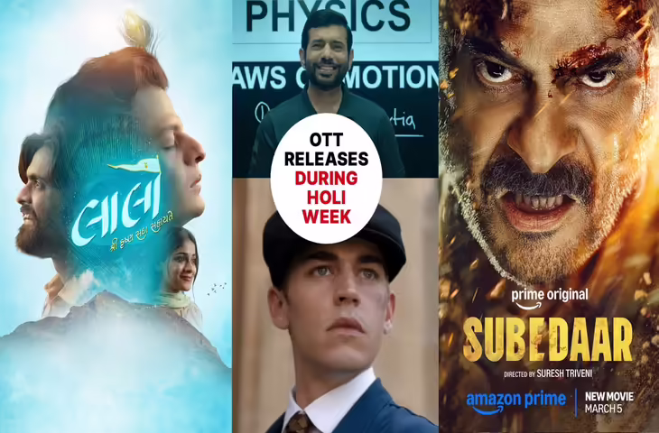 Holi Special OTT List: रंगों के त्योहार पर घर बैठे मिलेगा फुल एंटरटेनमेंट, इस हफ्ते रिलीज हो रहीं बड़ी फिल्में-सीरीज