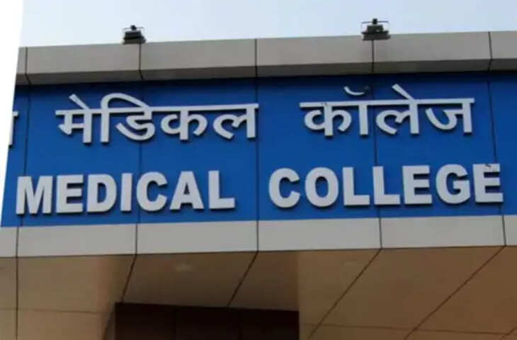 जीआरएमसी को मिली बड़ी सौगात: NMC ने MBBS की 50 अतिरिक्त सीटों को दी मंजूरी, मेडिकल शिक्षा को मिलेगा नया विस्तार
