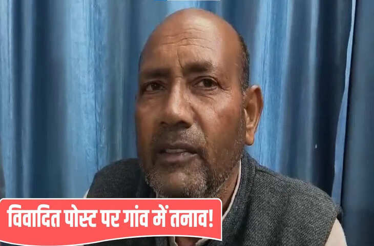 सहारनपुर में विवादित पोस्ट पर बवाल, पंचायत में चली गोली, 2 लोग घायल, गांव में तनाव