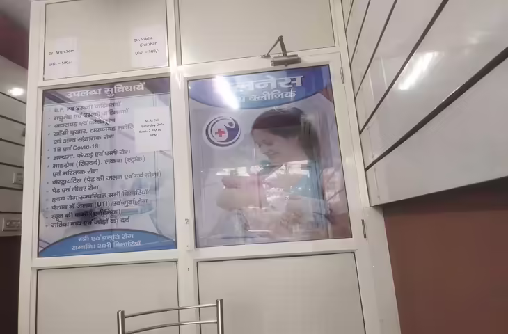 राजस्थान में&nbsp;सिर्फ नाम के लिए चल रहे यूनानी अस्पताल! दर्जनभर केंद्रों में सालों से नहीं हुआ एक भी मरीज भर्ती