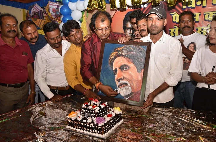 Bhopal भोपाल: बिग बी का बर्थडे केक, गाने के साथ फैंस ने मनाया 79 साल