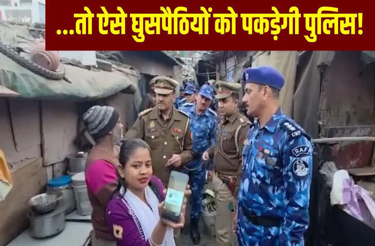 &lsquo;मशीन बता रही तुम बांग्लादेशी हो&rsquo;&hellip; गाजियाबाद में इंस्पेक्टर ने शख्स के कंधे पर रखा मोबाइल और बोल पड़े, नागरिकता जांच का Video