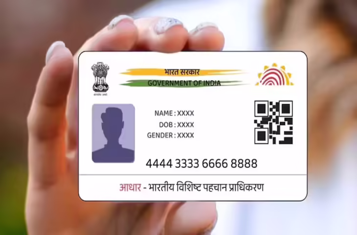 UIDAI का बड़ा फैसला: आधार कार्ड की फोटोकॉपी पर लगेगी रोक, अब इस तकनीक से होगी आपकी पहचान 