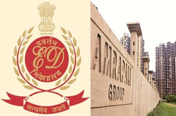 आम्रपाली ग्रुप पर ED ने कसा शिकंजा, नोएडा और गुरुग्राम में 99 करोड़ की संपत्तियां अटैच