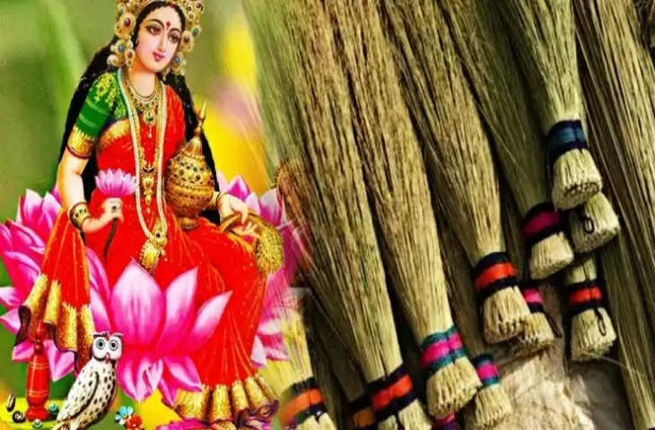 Broom benefits why broom is a maa Lakshmi form know broom buying rules