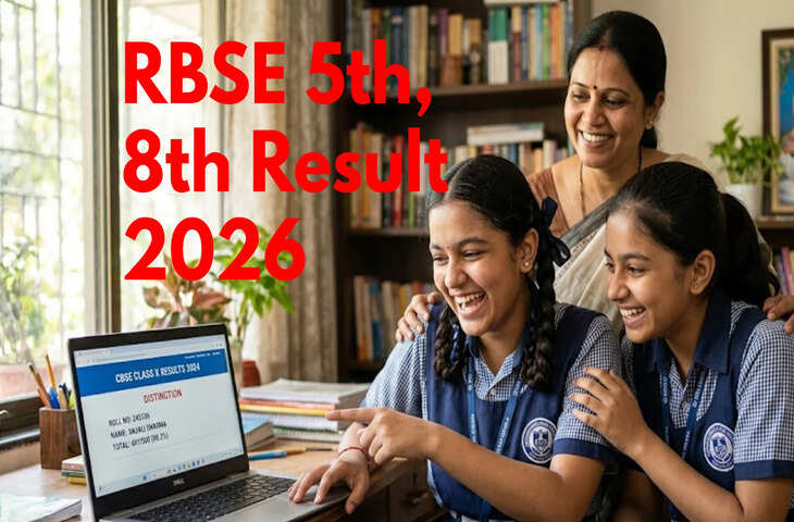 RBSE 5th & 8th Result 2026: राजस्थान बोर्ड के छात्रों के लिए बड़ी खबर, जाने रिजल्ट जारी होने की तारीख और चेक करने का तरीका