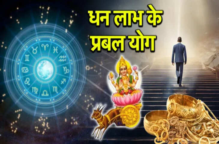 Career Rashifal : चंद्रमा-सूर्य के शुभ गोचर से चमकेगा भाग्य, इन राशियों को मिलेगा बड़ा धन लाभ और प्रमोशन