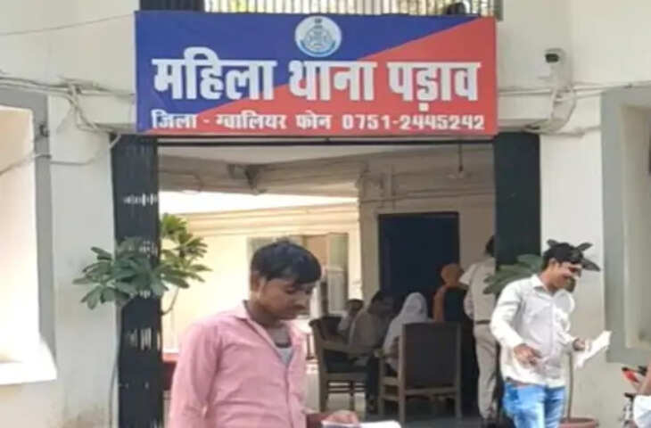 शादी का झांसा देकर महिला का शारीरिक शोषण, STF इंस्पेक्टर पर दुष्कर्म की FIR; ग्वालियर महिला थाने पहुंची पीड़िता