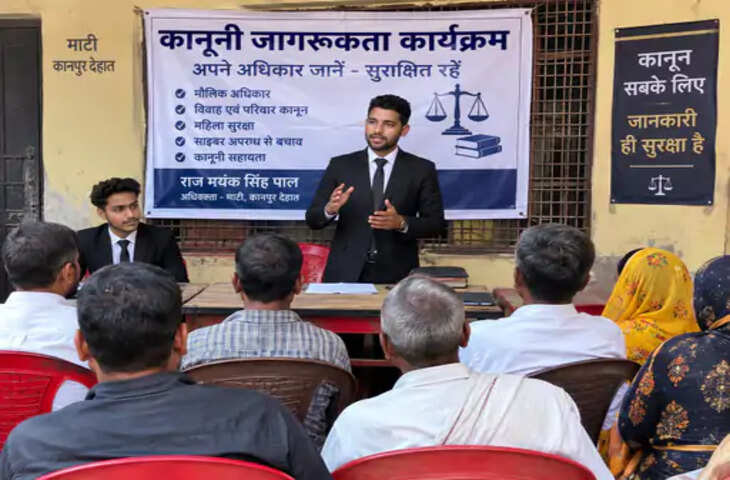 कानपुर देहात में सोशल मीडिया से बढ़ेगी कानूनी जागरूकता, आम लोगों तक पहुंचेगी अधिकारों और न्यायिक प्रक्रिया की जानकारी