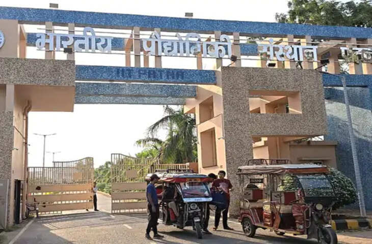 IIT पटना का दूसरा हाइब्रिड प्रोग्राम दीक्षांत समारोह आज, 2620 विद्यार्थियों को मिलेगी डिग्री; 8 छात्राओं को गोल्ड मेडल