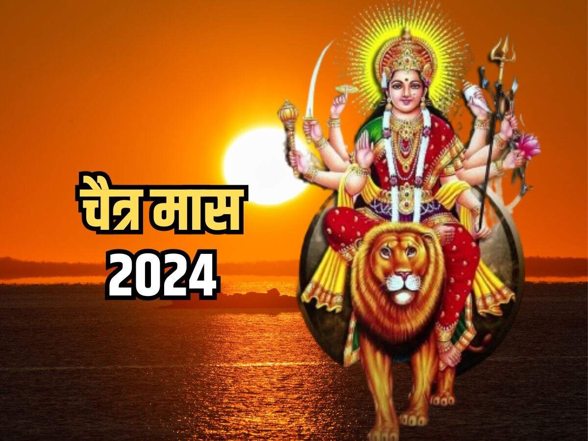 Chaitra month 2024 do these easy upay on chaitra month&nbsp;