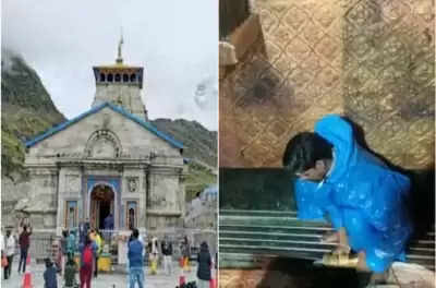 तीर्थ पुरोहितों के विरोध के बावजूद Kedarnath temple में सोने की परत चढ़ाने का काम जारी, कांग्रेस ने भी जताया आक्रोश !