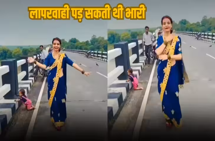 रील के चक्कर में बच्चे की जान जोखिम में! ब्रिज पर मासूम को अकेला छोड़कर वीडियो बनाती दिखी महिला, VIDEO वायरल