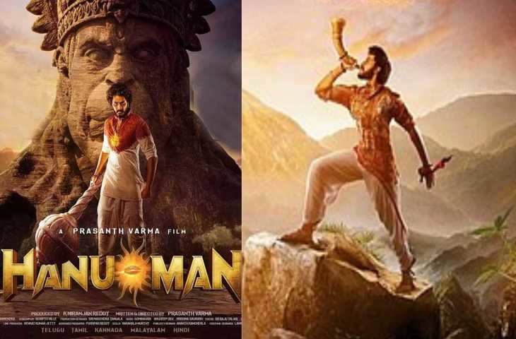 Worldwide अपने नाम का परचम लहरा रही Teja Sajja की फिल्म Hanu Man, 4 दिन में फिल्म ने दुनियाभर में कूट डाले इतने करोड़ 