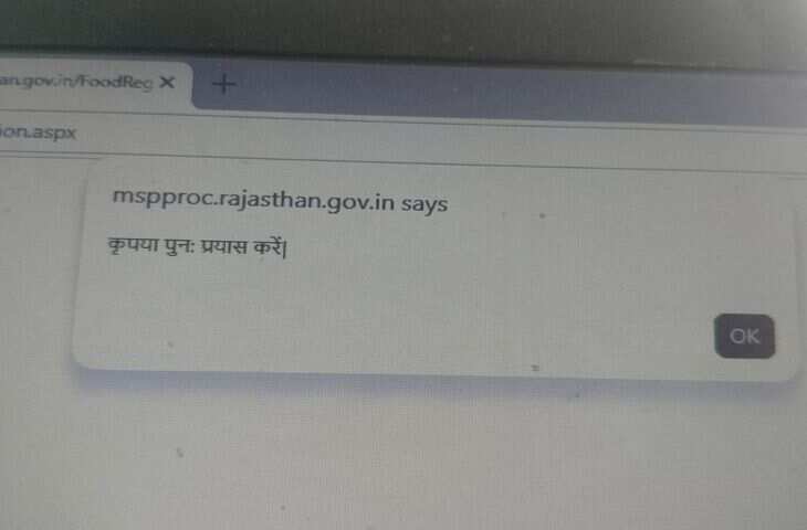 श्रीगंगानगर कलेक्ट्रेट में किसान से बदसलूकी का वीडियो वायरल, महिला हेड कॉन्स्टेबल के बयान पर विवाद