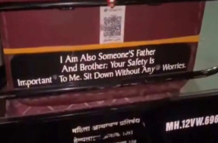 एक लाइन ने जीत लिया दिल, सोशल मीडिया पर छाया खास मैसेज