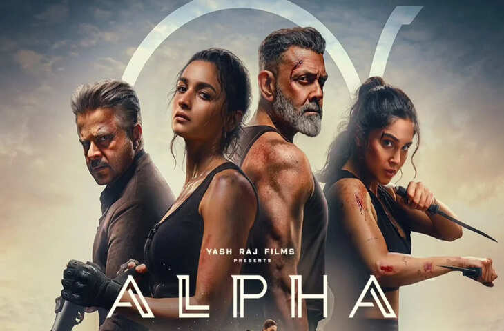 Alpha X Public Review: कैसी है आलिया भट्ट और शरवरी की 'अल्फा'? फिल्म देखने से पहले जानिए दर्शकों का पहला रिएक्शन