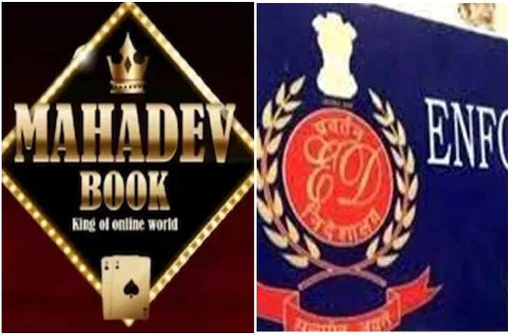 ED की महा-कार्रवाई! महादेव ऑनलाइन सट्टेबाजी मामले में 573 करोड़ की सम्पत्ति सीज, मामले में अबतक इतने लोग गिरफ्तार&nbsp;