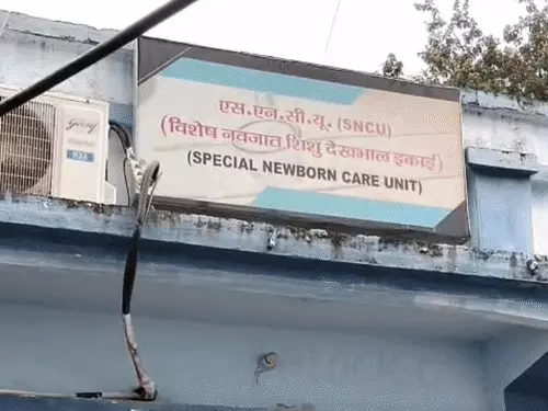नालंदा सदर अस्पताल में नवजात बच्ची को छोड़कर मां फरार, 6 दिनों से SNCU में चल रहा इलाज