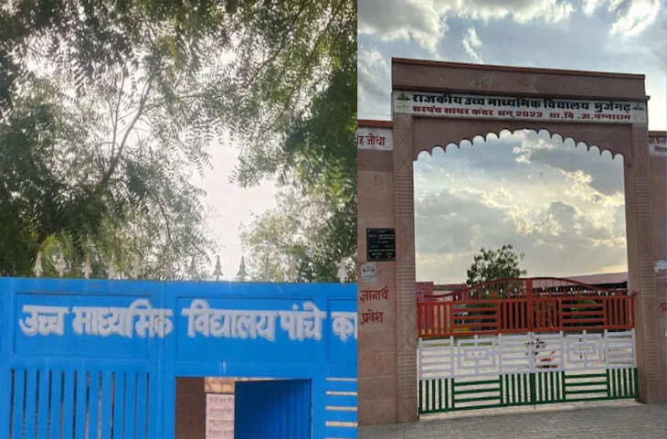 राजस्थान 10वीं बोर्ड रिजल्ट: 95% छात्रों ने पाई सफलता, दो सरकारी स्कूलों का परिणाम शून्य आने से हड़कंप