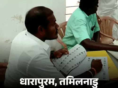 By-Election Results: चार राज्यों की 6 सीटों पर मतगणना शुरू, तमिलनाडु में TVK उम्मीदवार आगे; बंगाल में BJP-कांग्रेस के बीच मुकाबला