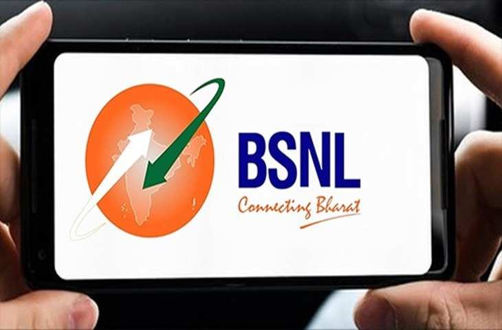 BSNL is online with Jio-Airtel and Jio-Airtel! Waiting time 45 hours लिंग, जाने कीमत