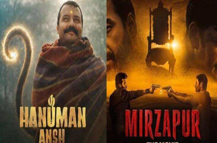 Box Office Report: 'हैवान' की कमाई 10 करोड़ से नीचे, 'मिर्जापुर द मूवी' ने मचाया धमाल, 'हनुमान अंश' सबसे आगे
