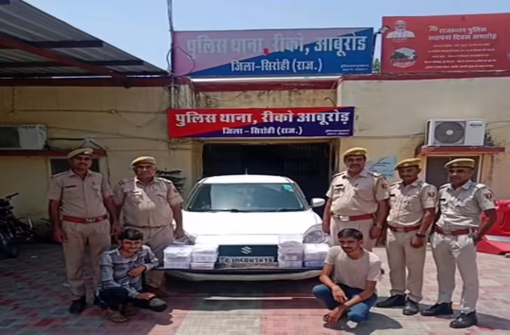 Sirohi में आबूरोड रीको पुलिस की बड़ी कार्रवाई, स्विफ्ट कार से 40 लाख के सोने के जेवरात जब्त, दो गिरफ्तार