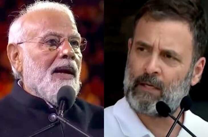 Narendra Modi और राहुल गांधी में पीएम की पसंद कौन? सर्वे में मिला चौंकाने वाला जवाब
