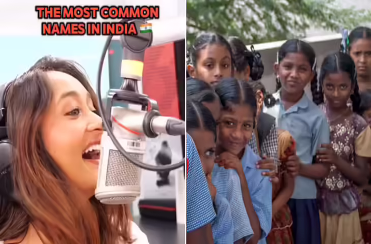 लड़कियों के सबसे कॉमन नाम की लिस्ट वायरल, खुशी ने नेहा को पछाड़ा... मगर नंबर 1 नाम हर घर में मिलेगा