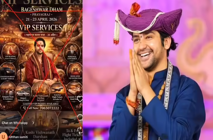 प्रयागराज में हनुमंत कथा के दौरान पंडित धीरेंद्र शास्त्री ने लेंसकार्ट कंपनी को दी चेतावनी