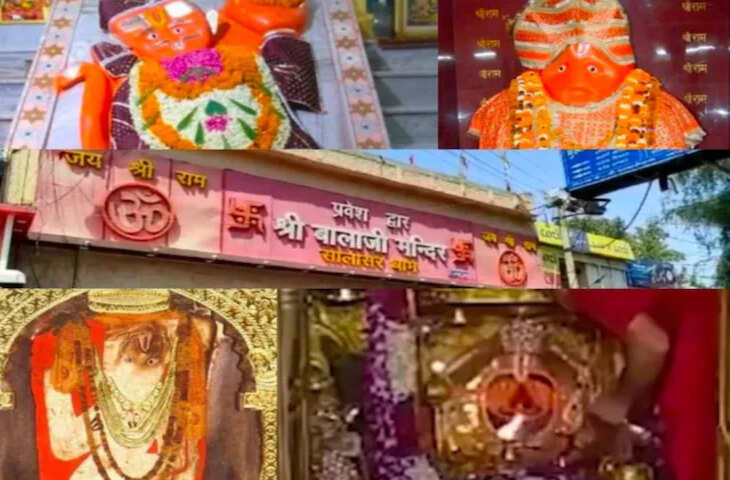 राजस्थान में स्थित 5 रहस्यमयी हनुमान मंदिर, वायरल वीडियो में इनके चमत्कारी रहस्यों को जन आप भी रह जाएंगे दंग&nbsp;