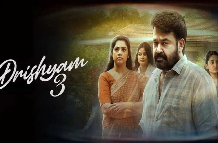 Drishyam 3 First&nbsp; Review : मोहनलाल की फिल्म ने जीता दर्शकों का दिल, पहले दिन से थिएटर्स में उमड़ी भारी भीड़