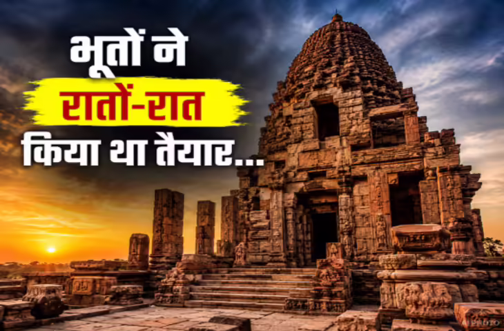 ककनमठ मंदिर: बिना सीमेंट-चूने के बना 100 फीट ऊंचा रहस्यमयी मंदिर, क्या सच में इसे भूतों ने एक रात में बनाया था?