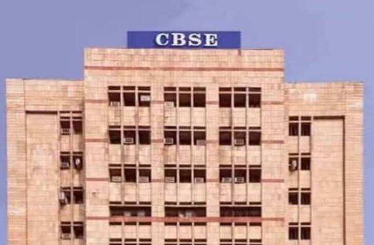 CBSE 10वीं बोर्ड परीक्षा 2028 का नया पैटर्न जारी: 5 विषय अनिवार्य, वीडियो में जाने 1 अतिरिक्त स्किल सब्जेक्ट का विकल्प; मैथ-साइंस में फेल होने पर भी मिलेगी राहत
